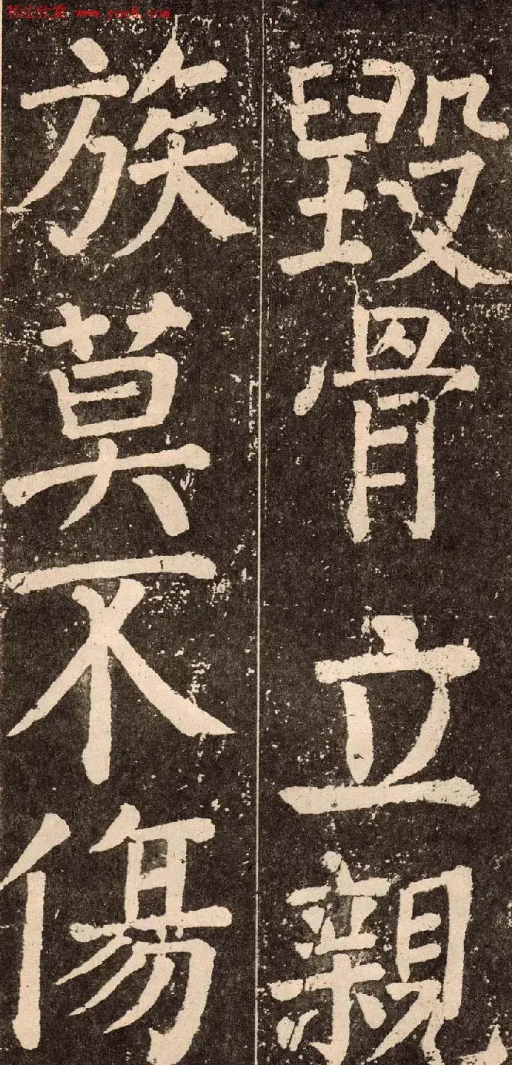 颜真卿字帖下载《李玄靖碑》.pdf | 软笔字帖范本