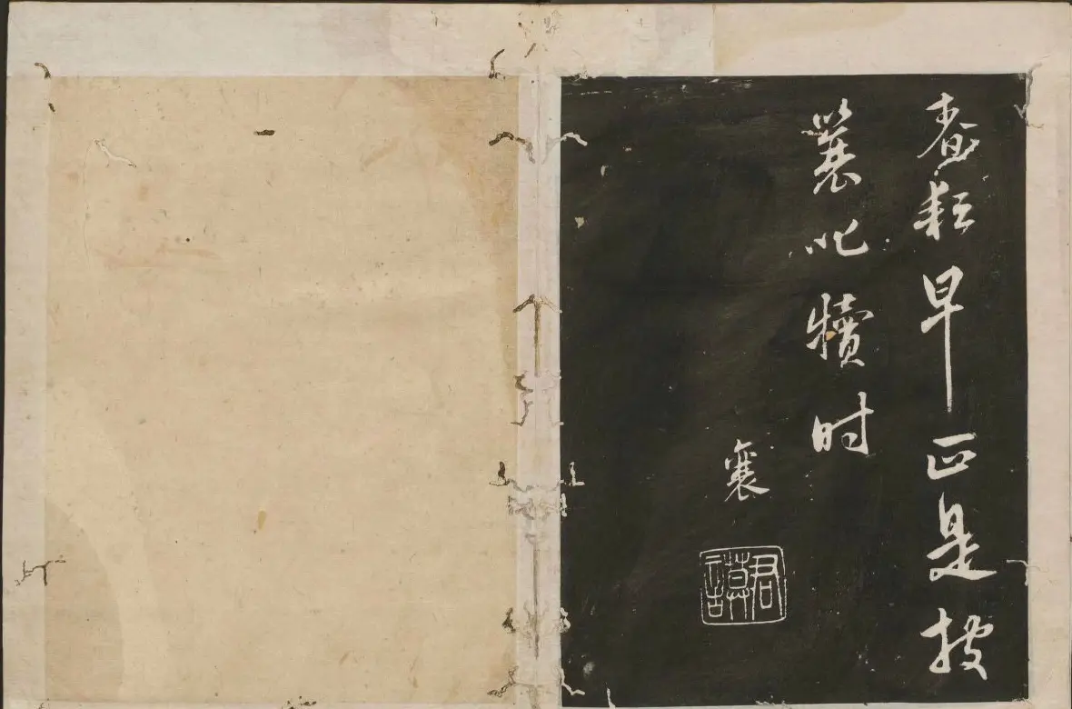 蔡襄书法专辑 古香斋宝藏蔡帖卷一 | 书法碑帖