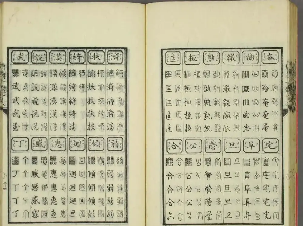 日本书法古籍《十体千字文》 | 毛笔字帖范本