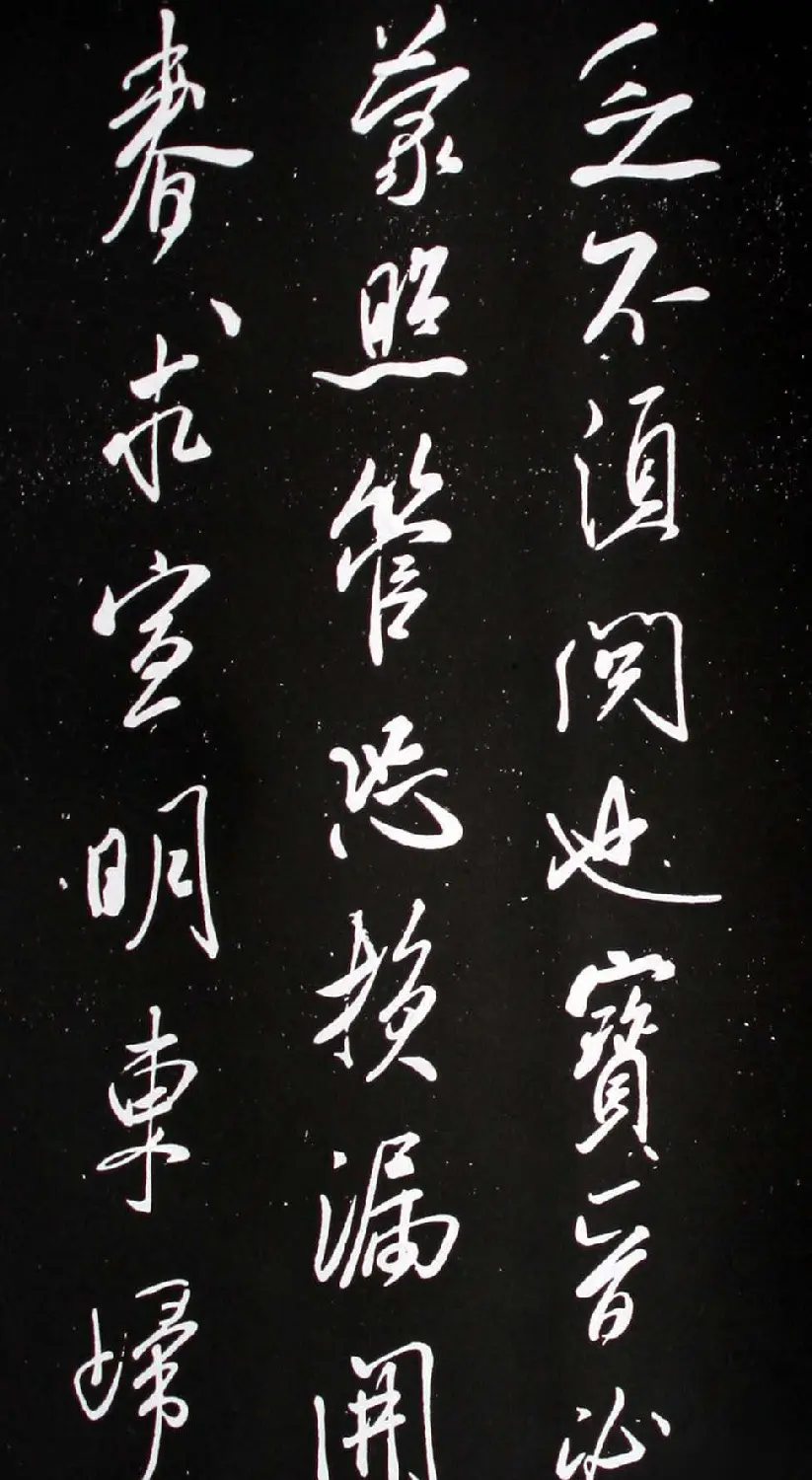 宋米芾元章行书欣赏《壮观帖》 | 毛笔书法作品