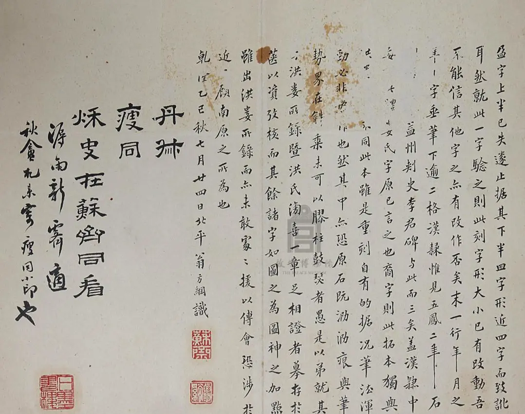 汉隶书《成阳灵台碑》明拓本（附题跋） | 书法碑帖