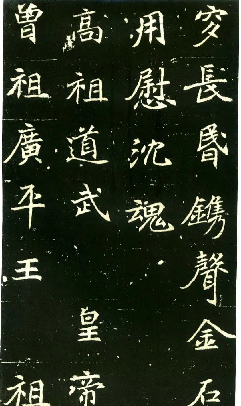 历代碑帖珍品《六朝墓志三种》高清本 | 书法碑帖