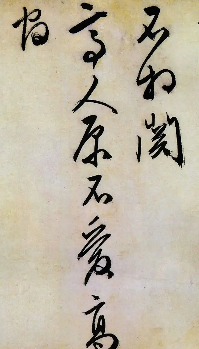文徵明书法作品《行草口号十首卷》 | 名家书法作品赏析