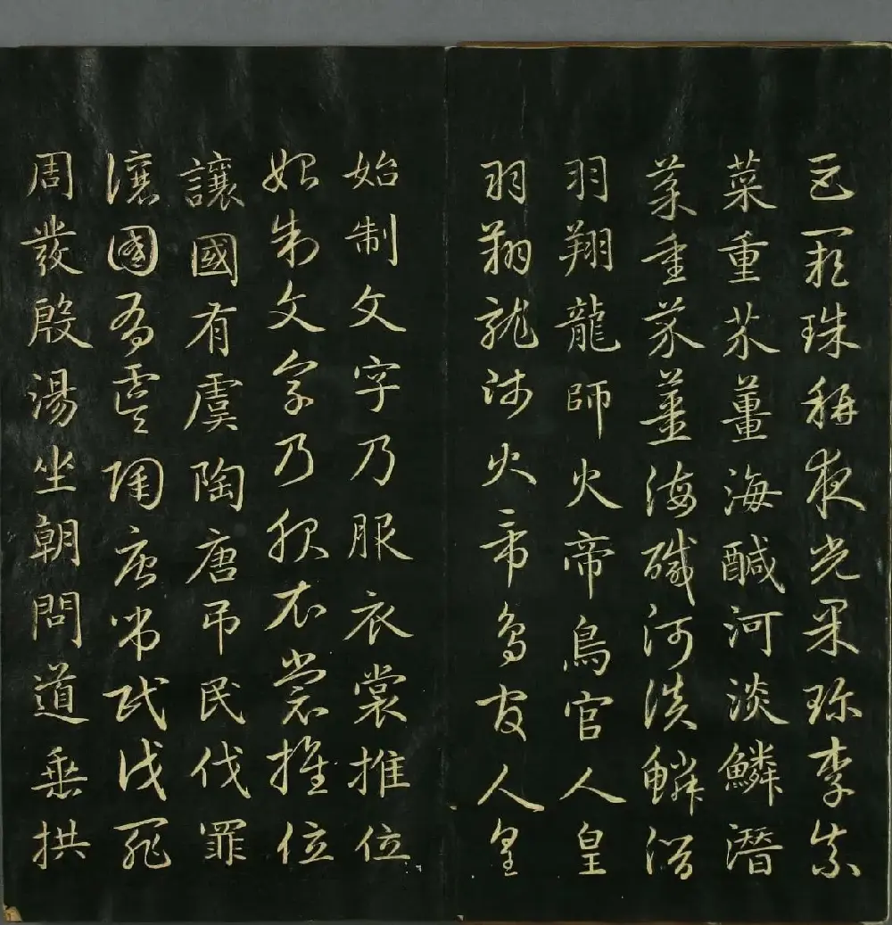 赵子昂书法赏析《真草千字文》高清本 | 名家书法作品赏析