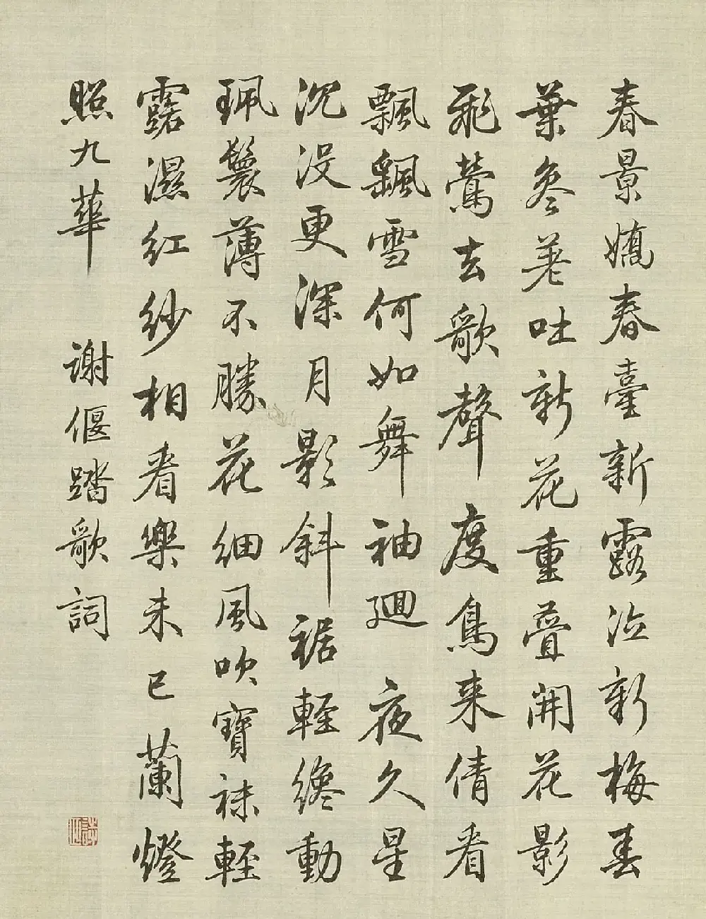 清代字画欣赏《梁诗正书法+赫达资画丽珠萃秀册》 | 传世书法作品精选