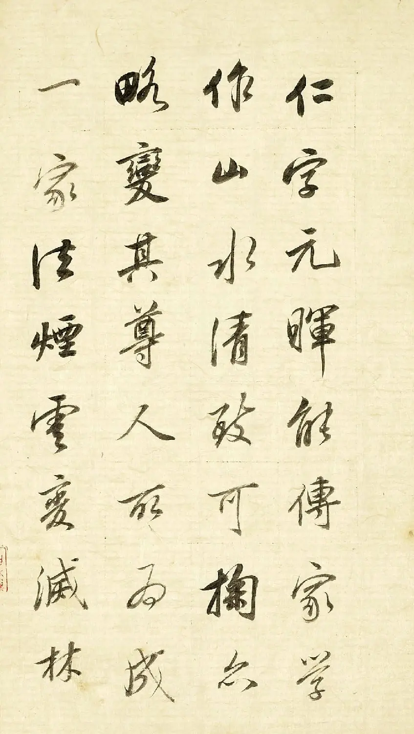 董其昌62岁行书《论画册》 | 书法名家作品欣赏