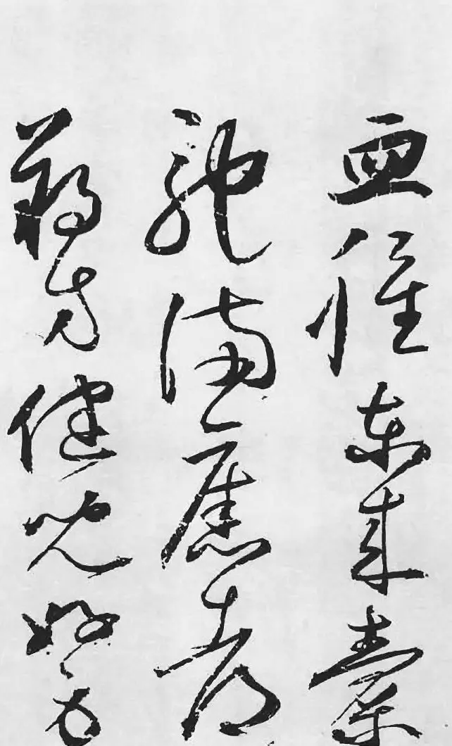 明代丰道生草书欣赏：杜甫《哀王孙》 | 名家书法作品精选
