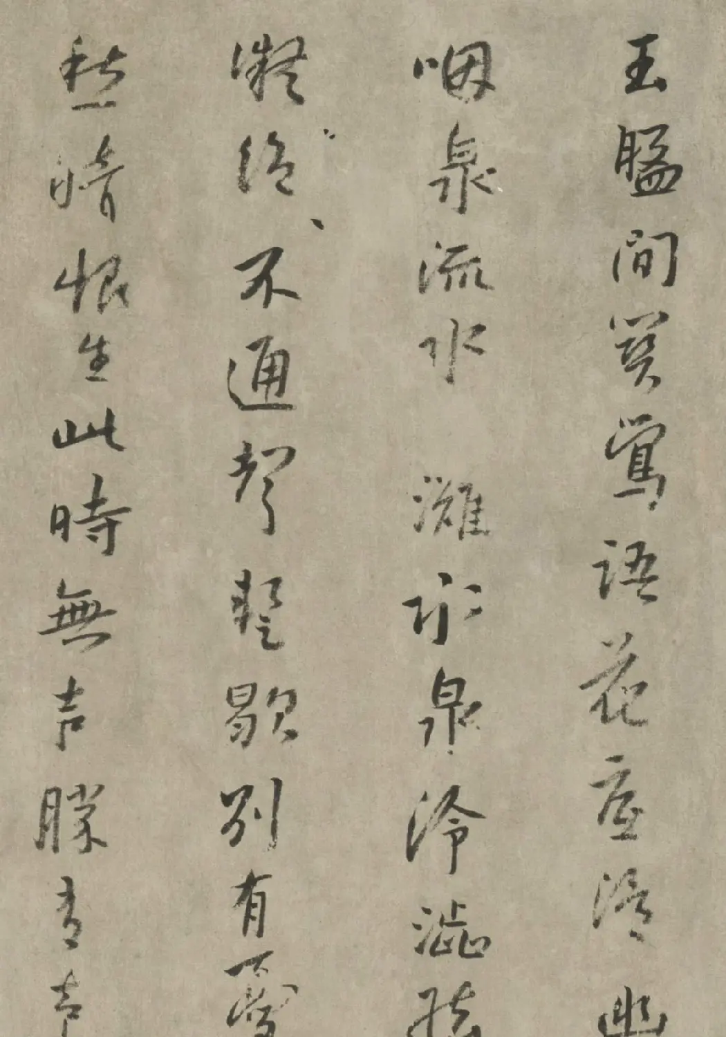 明末清初朱耷行书《琵琶行》卷 | 书法长卷