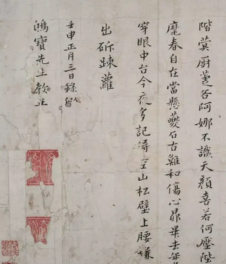 黄道周行书元日七律六首诗册 | 名家书法作品精选