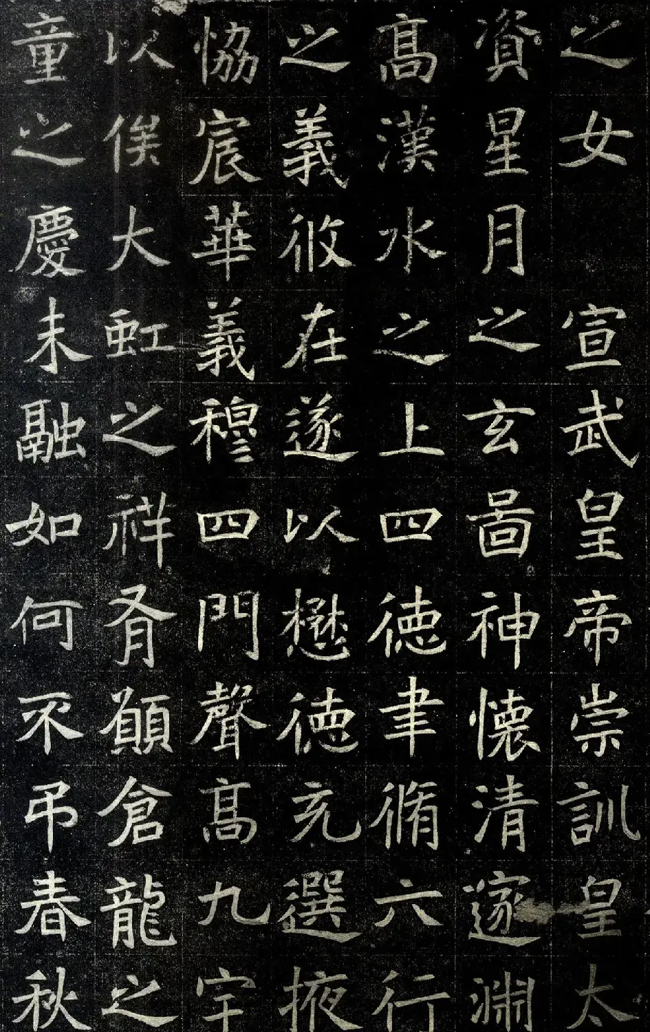 北魏正书《魏故胡昭仪墓志铭》 | 墓志塔铭