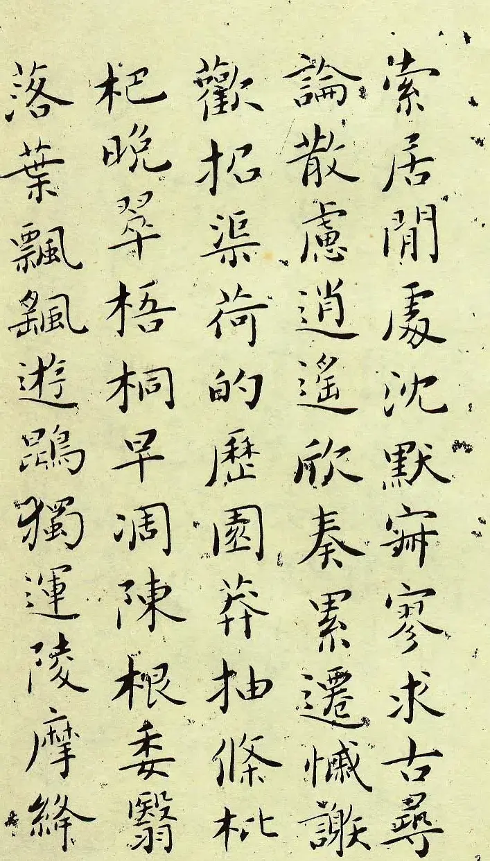 书法大师吴玉如小楷千字文作品欣赏 | 软笔书法作品