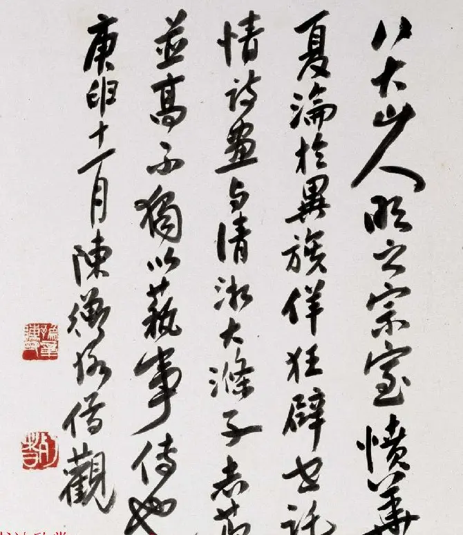 朱耷71岁行草书赏析《桃花源记》卷 | 书法长卷