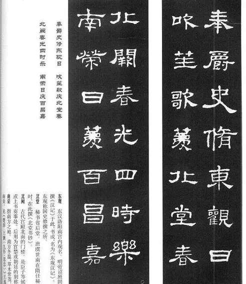 名人撰句《史晨碑集联》原碑拓字 | 书法字帖范本