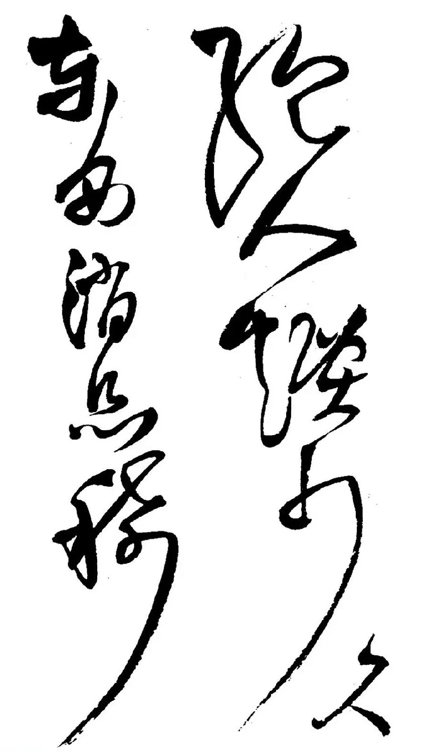 王铎草书欣赏《杜甫晚出左掖等五律诗卷》 | 书法名家作品欣赏