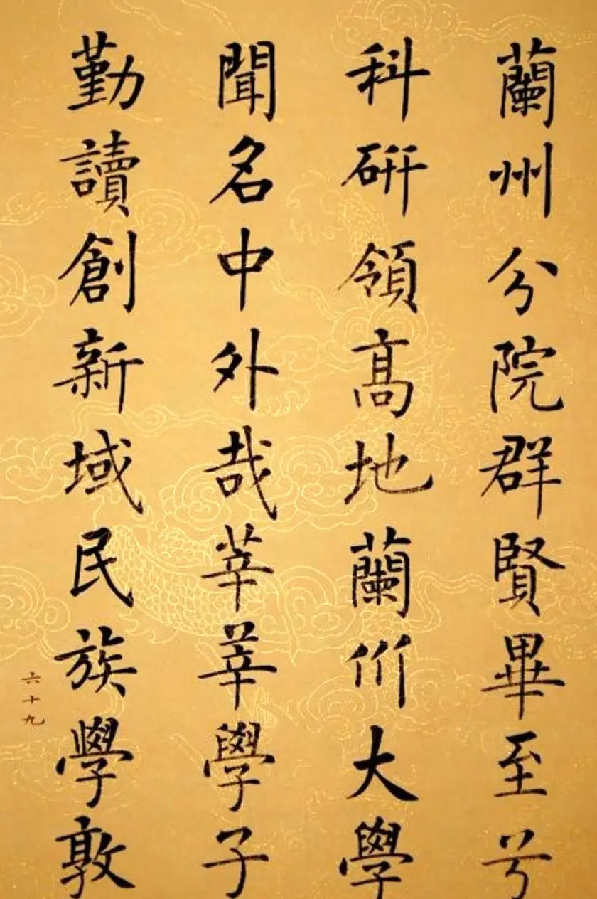 杨华书法册页《杨涵之楷书甘肃赋》 | 毛笔书法作品