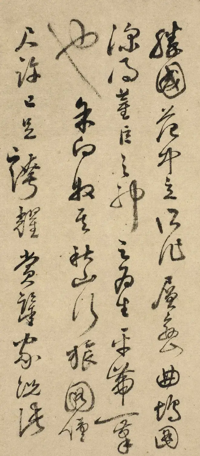 王宠、沈度、饶介、吴全节书法题字（伪） | 毛笔书法作品