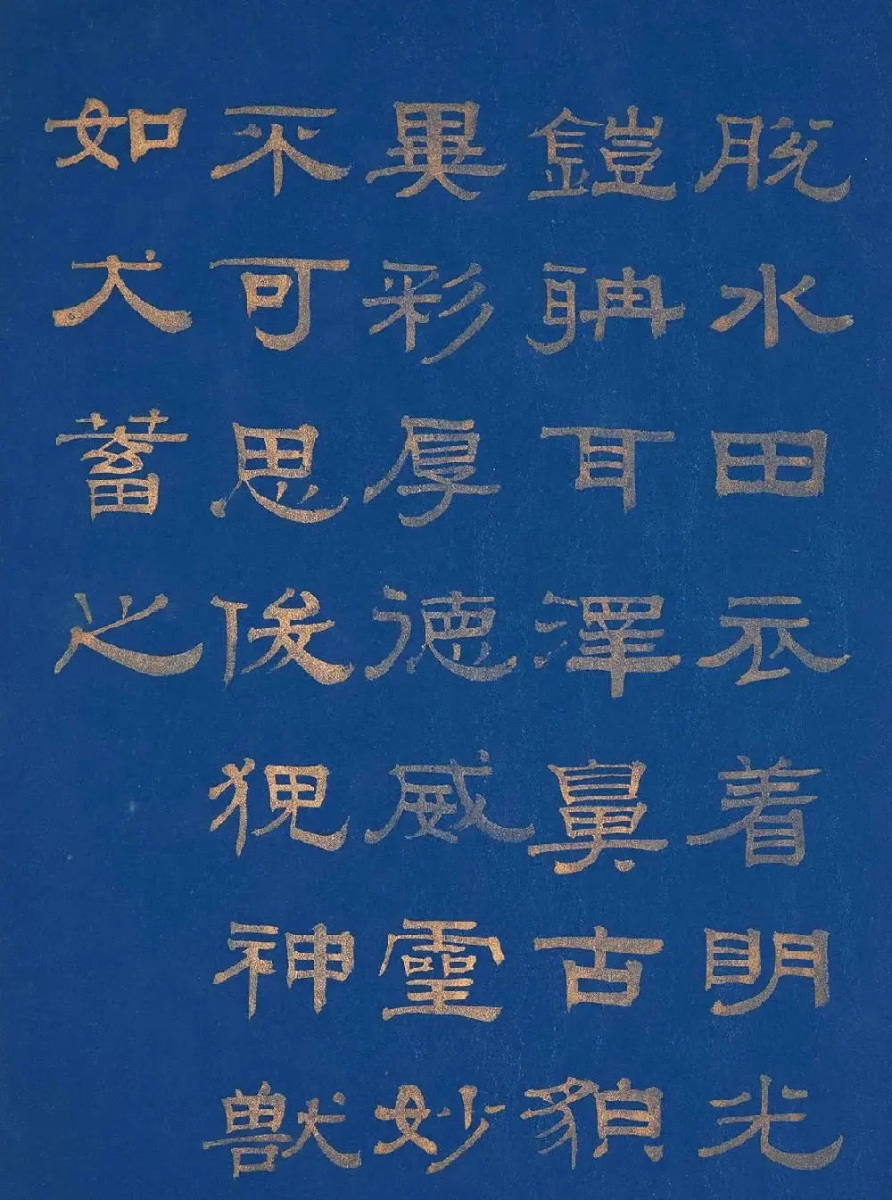 金字隶书题赞《菩提叶彩绘佛像集》 | 传世书法作品鉴赏