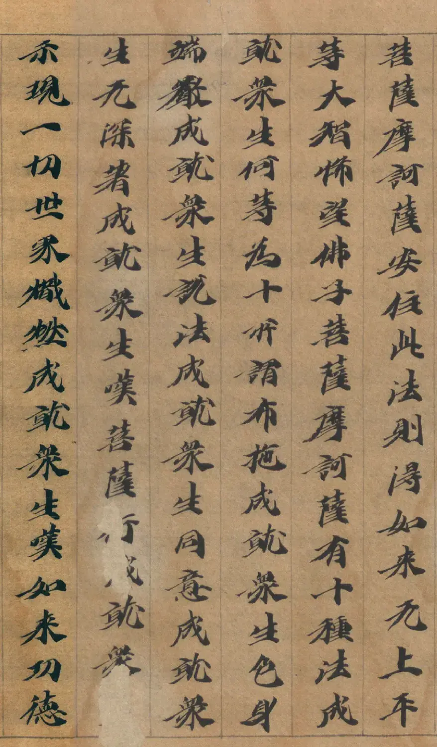 六朝人写经墨宝《大方广佛华严经卷第三十一》 | 敦煌写经精选
