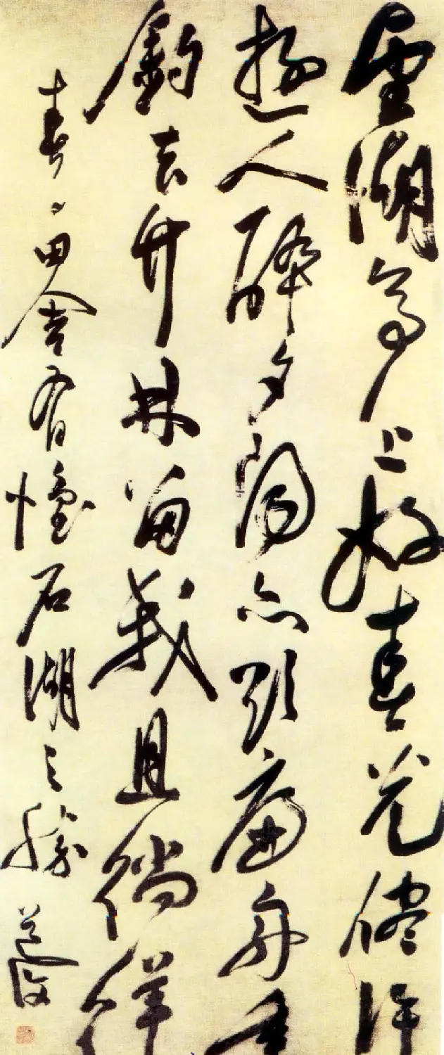 明代陈淳行草书法作品欣赏 | 名家书法作品赏析