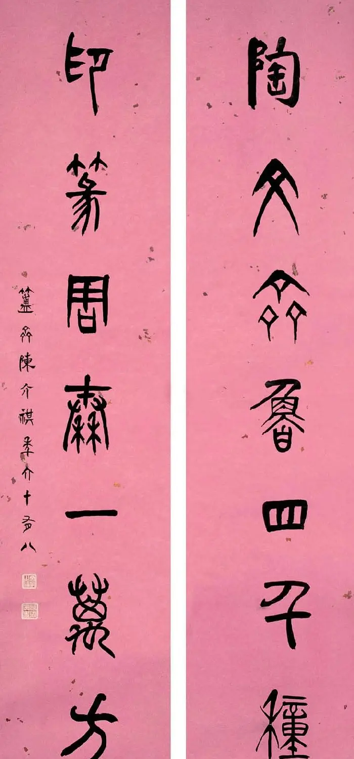 金石学家陈介祺书法作品欣赏 | 名家书法作品赏析