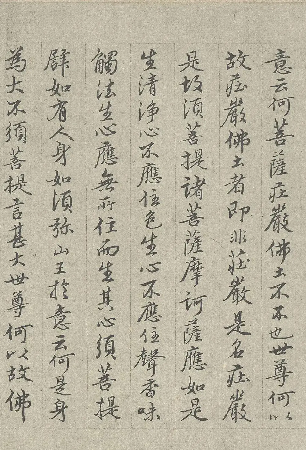 王绂书法字画欣赏《画观音书金刚经合壁》全卷 | 传世书法作品欣赏