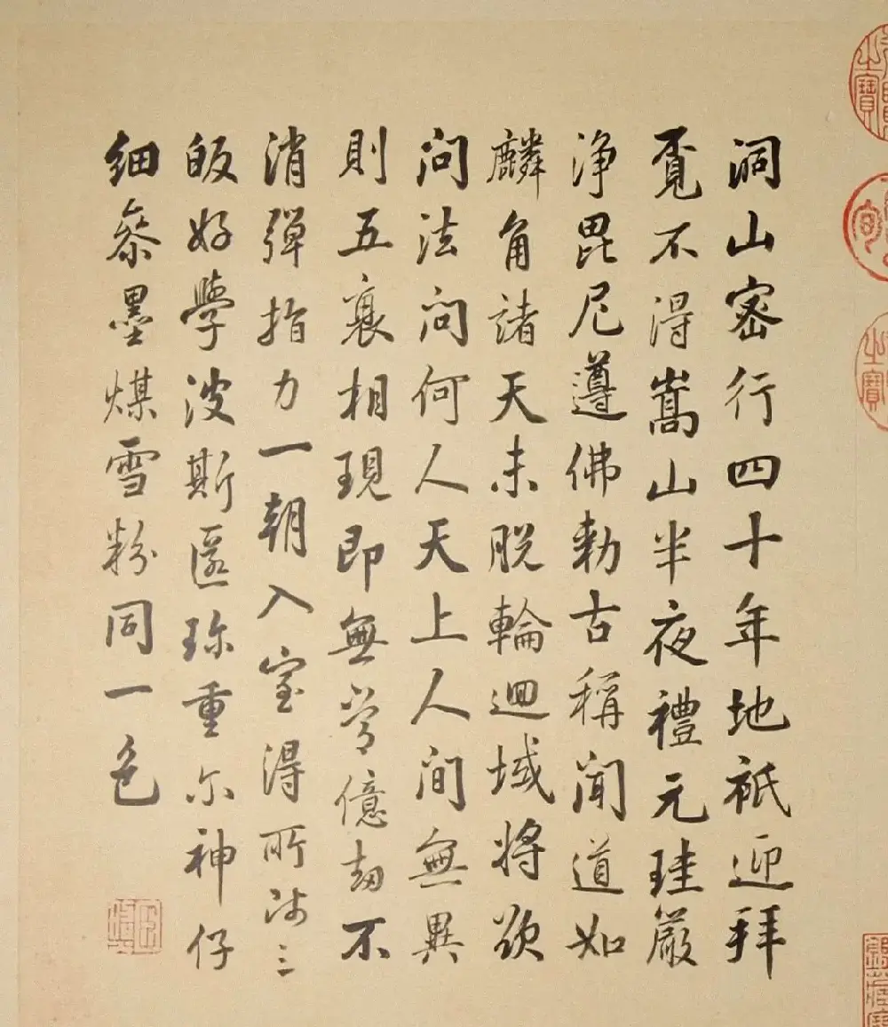 清代字画欣赏《罗汉册》（张照书法+冷枚绘画） | 传世书法作品精选