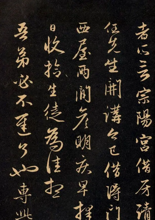 三希堂法帖欣赏赵孟頫卷 | 书法名家作品鉴赏