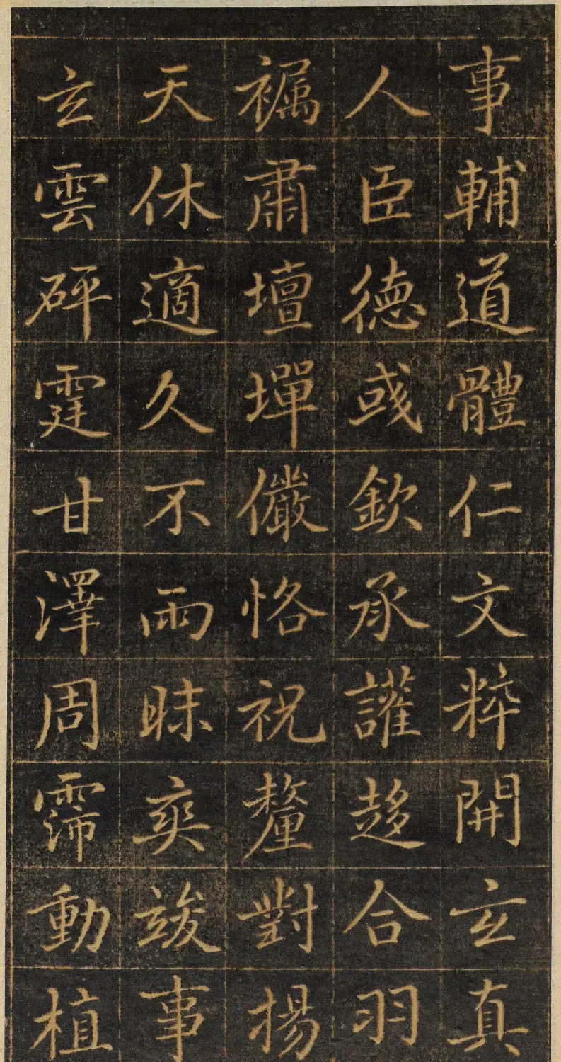 赵孟頫小楷《御服碑》（美国藏） | 书法名家作品鉴赏
