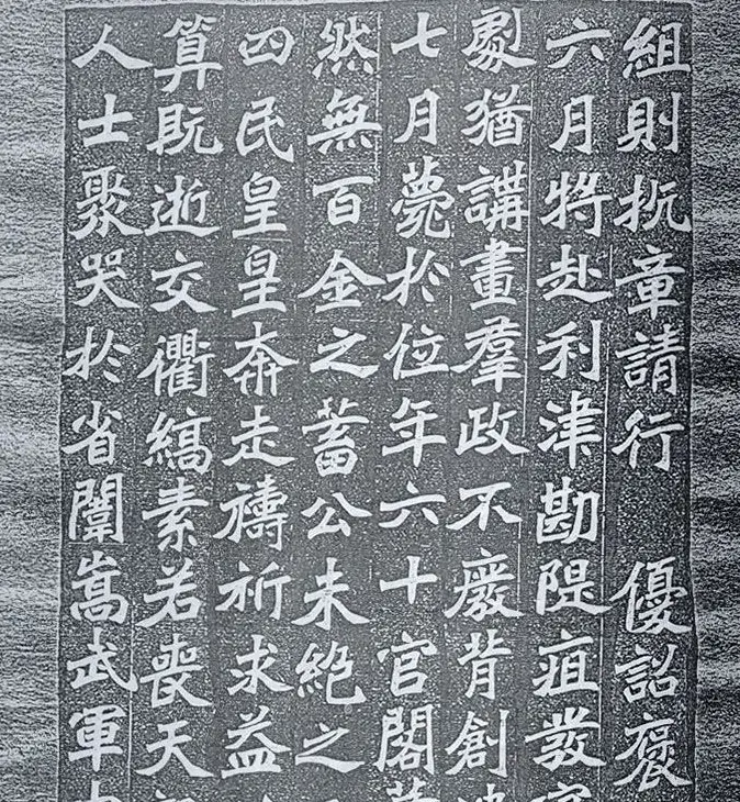 清末陶浚宣魏体书法《张曜神道碑》 | 墓志塔铭