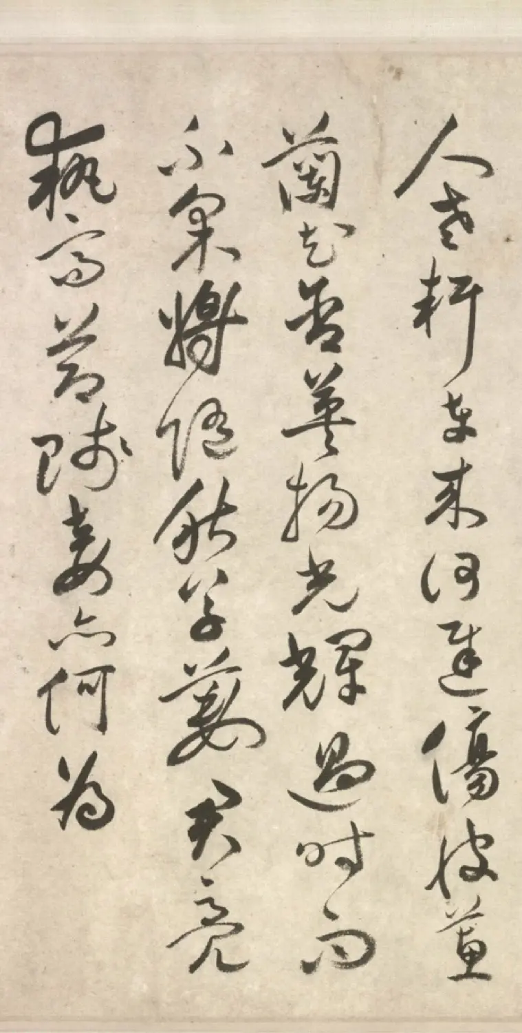 祝允明64岁行草书《古诗十九首卷》 | 书法长卷