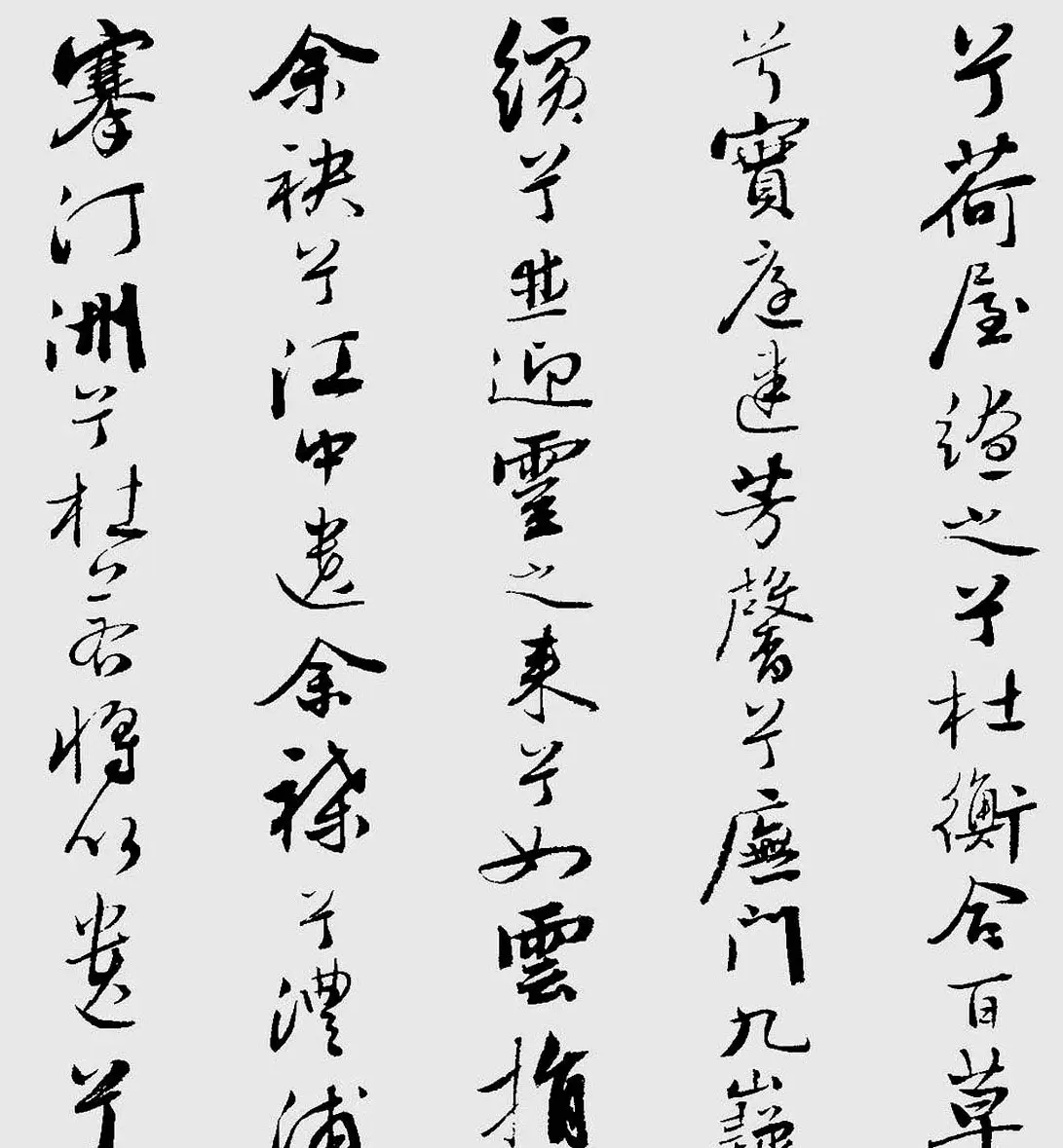 王榖祥行书作品欣赏《九歌》 | 名家书法作品精选