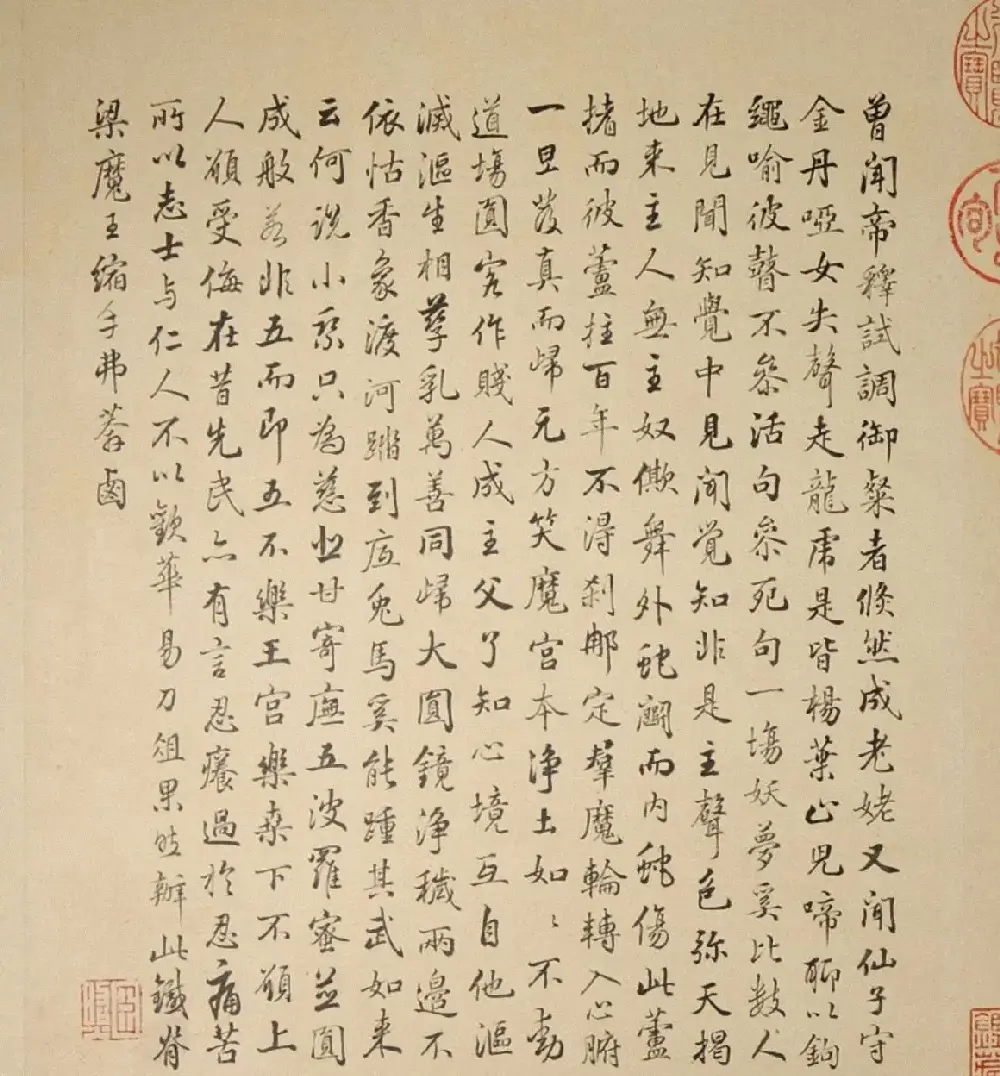 清代字画欣赏《罗汉册》（张照书法+冷枚绘画） | 传世书法作品精选