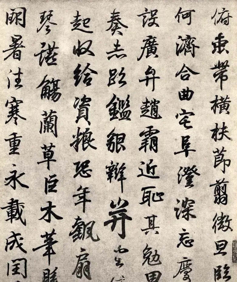 王羲之行书墨迹摹临钟繇千字文 | 书法名家作品鉴赏