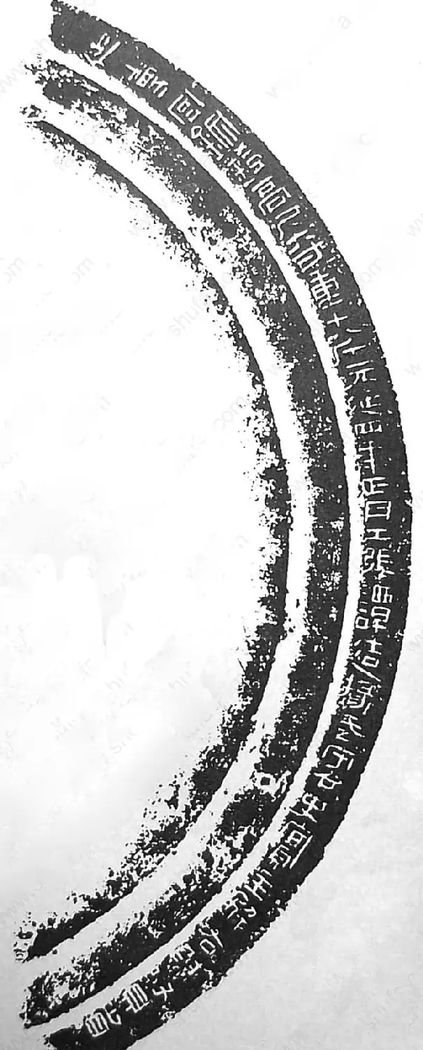 汉灯铭文精拓本欣赏 | 书法作品精选