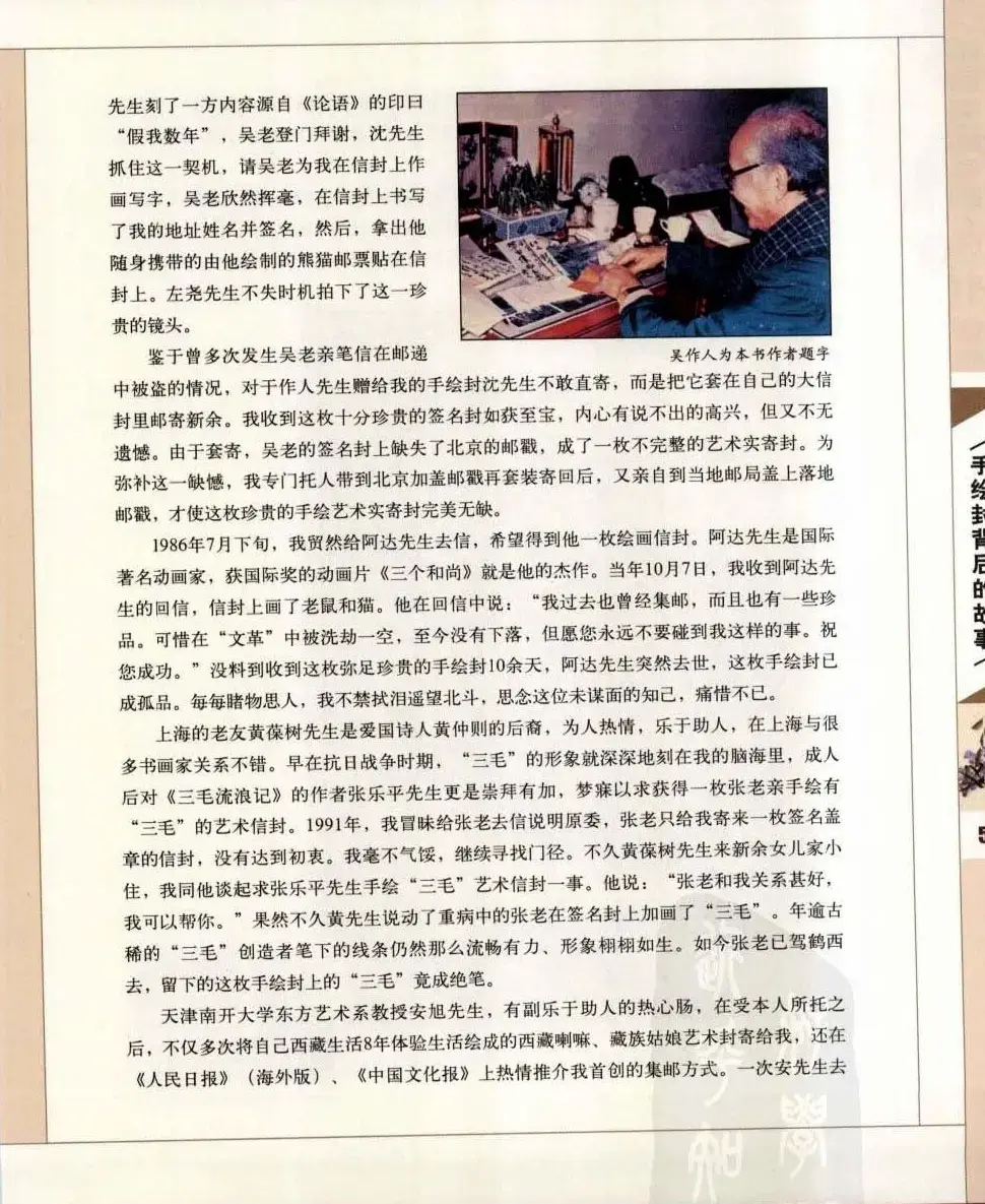 中国书画名家手绘封珍藏版 | 毛笔字帖范本