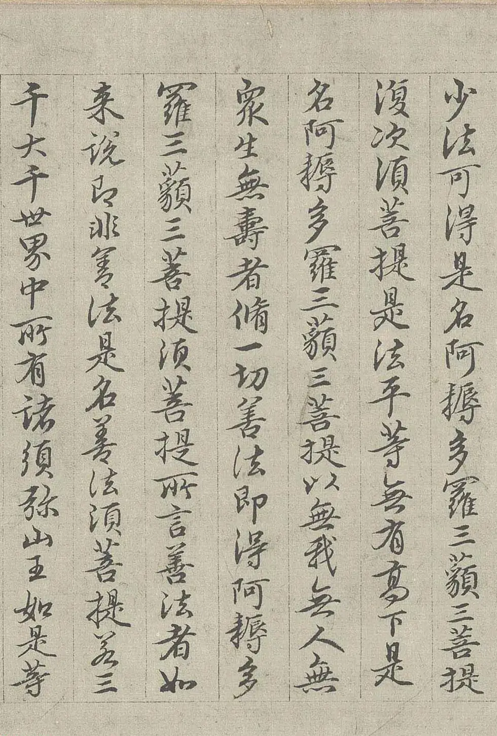 王绂书法字画欣赏《画观音书金刚经合壁》全卷 | 传世书法作品欣赏