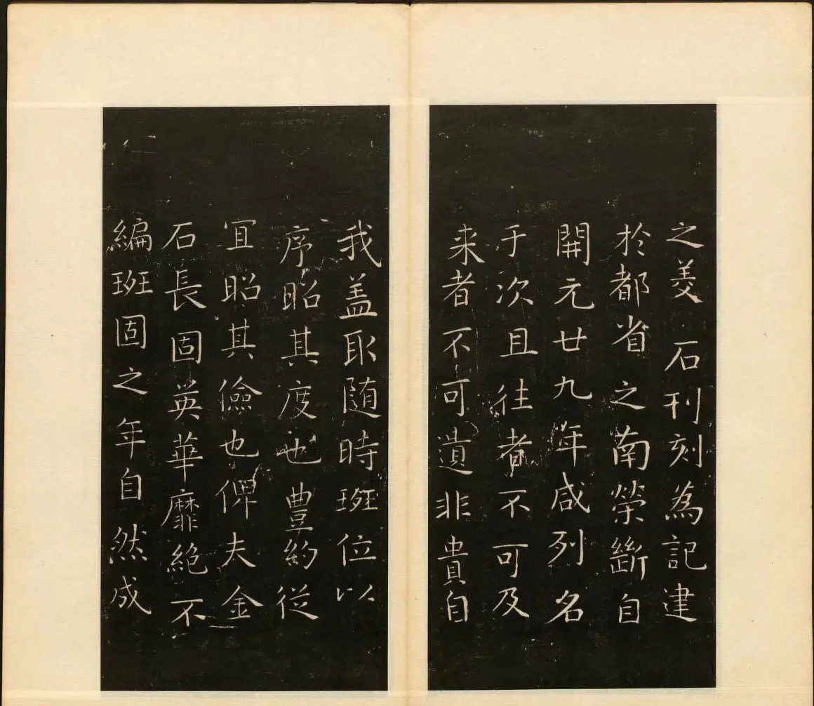 明末刻本《戏鸿堂法帖》卷六卷七合辑 | 书法碑帖
