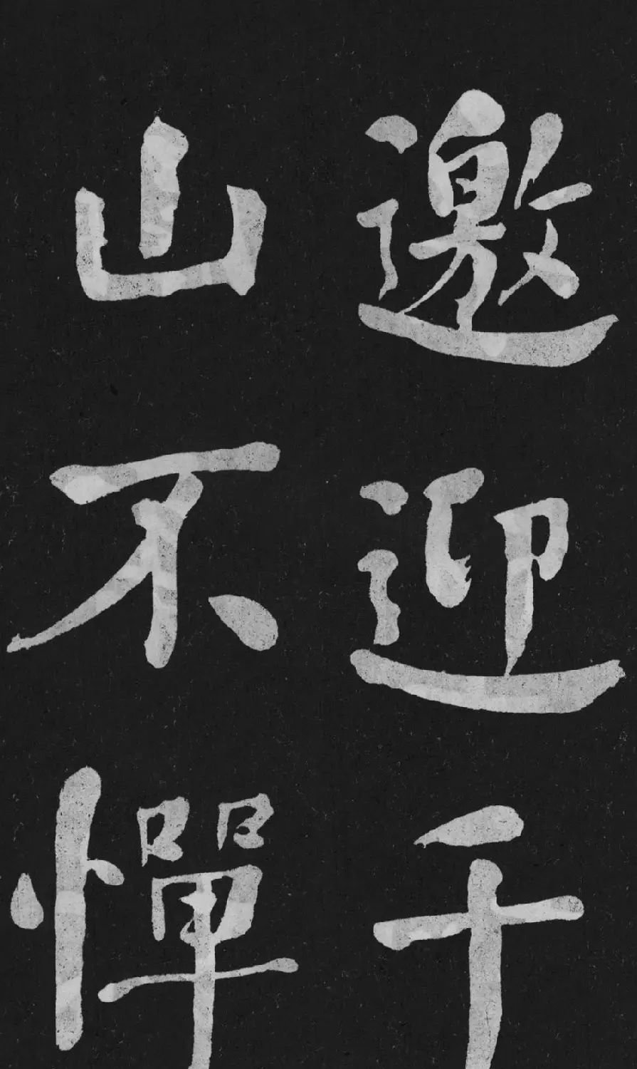 清代书法家何绍基楷书欣赏《东坡诗册》 | 名家书法作品精选