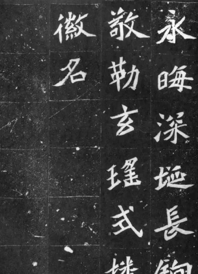 北魏中期的典型碑刻《元桢墓志》 | 墓志塔铭