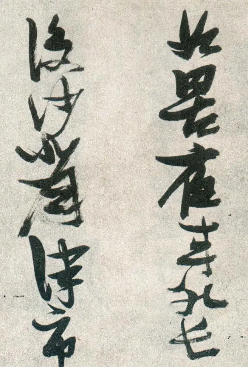 张瑞图行书作品欣赏《津市打鱼歌》 | 名家书法作品精选