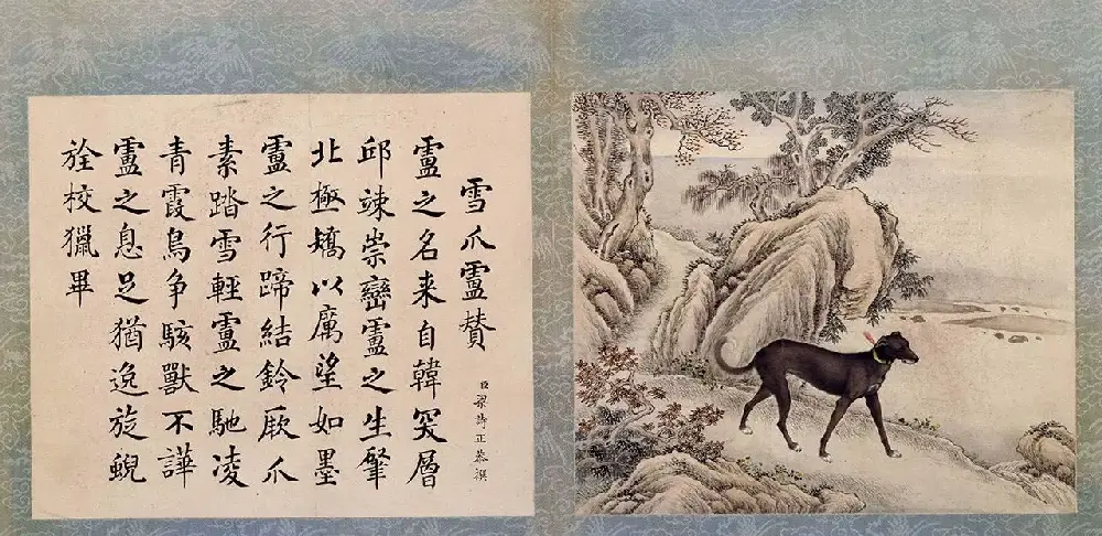 清代嵇璜书法+艾启蒙绘画《十骏犬图册》 | 传世书法作品鉴赏