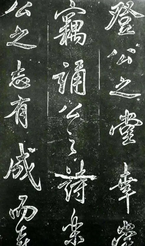 米芾书法欣赏《昼锦堂记》 | 软笔书法作品