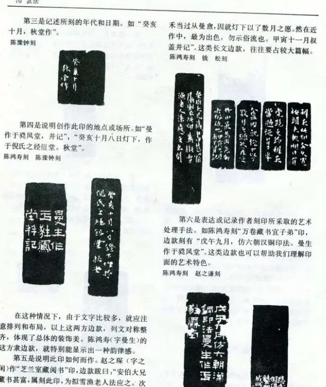 《篆刻自学指导》上海书店出版 | 书法字帖范本