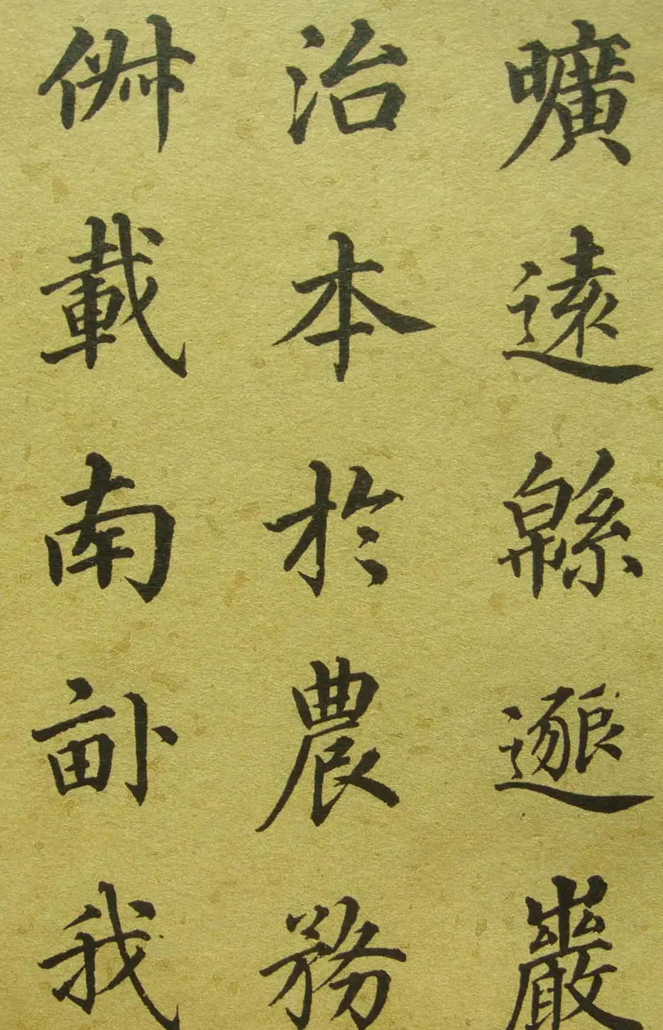 清代梁同书楷书《千字文》3种 | 书法名家作品鉴赏