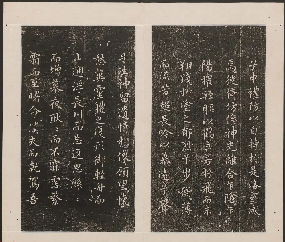 刘园集帖第18卷《董其昌》 | 书法碑帖