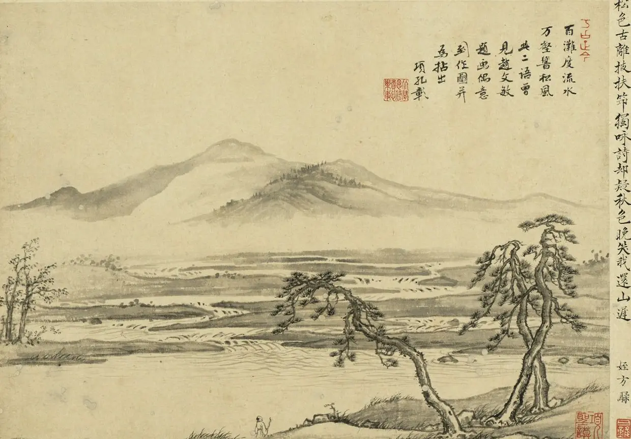 14位书画高手作品集《周亮工集名家山水冊》 | 传世书法作品赏析