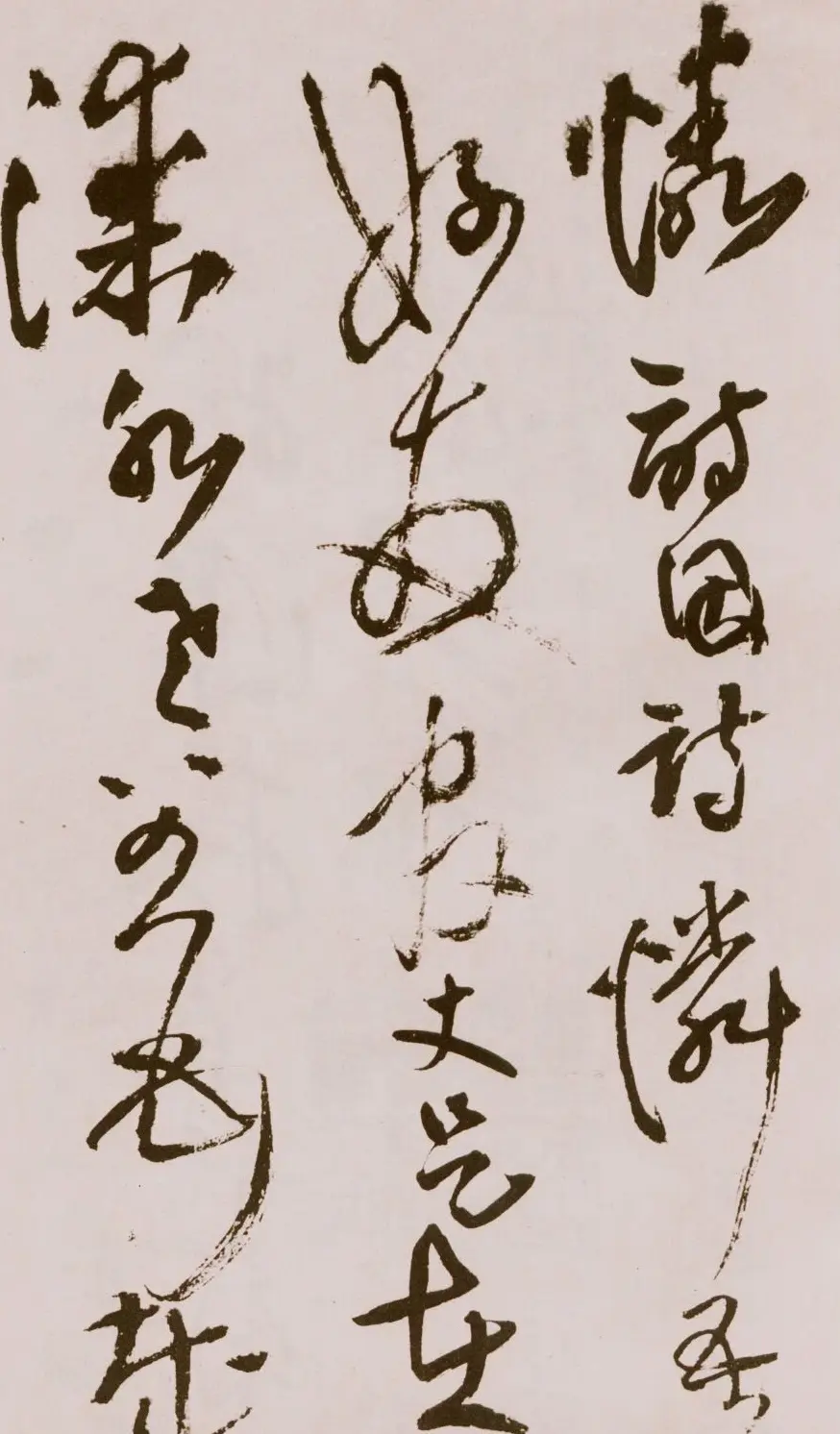 王铎《草书诗卷》附跋文 | 名家书法作品精选