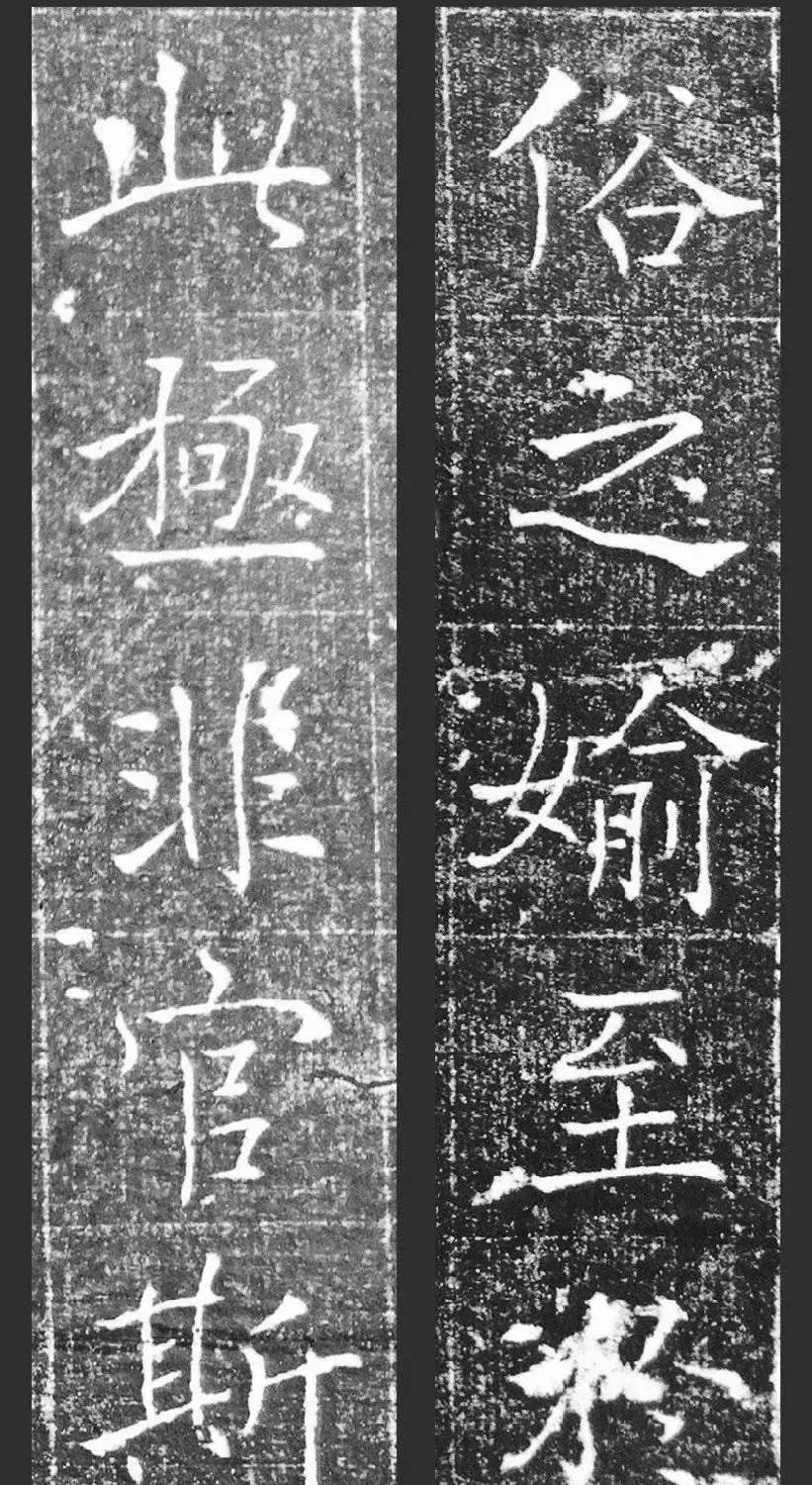 萧方骏书法《重修嘉祥县龙王庙碑记》 | 书法碑帖