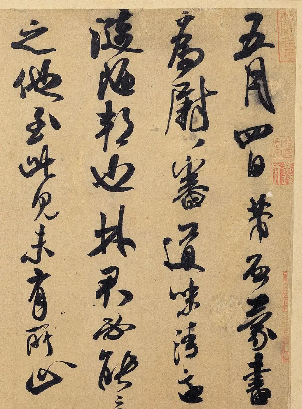 米芾晚年成熟书风代表作《德忱帖》赏析(大图) | 软笔书法作品