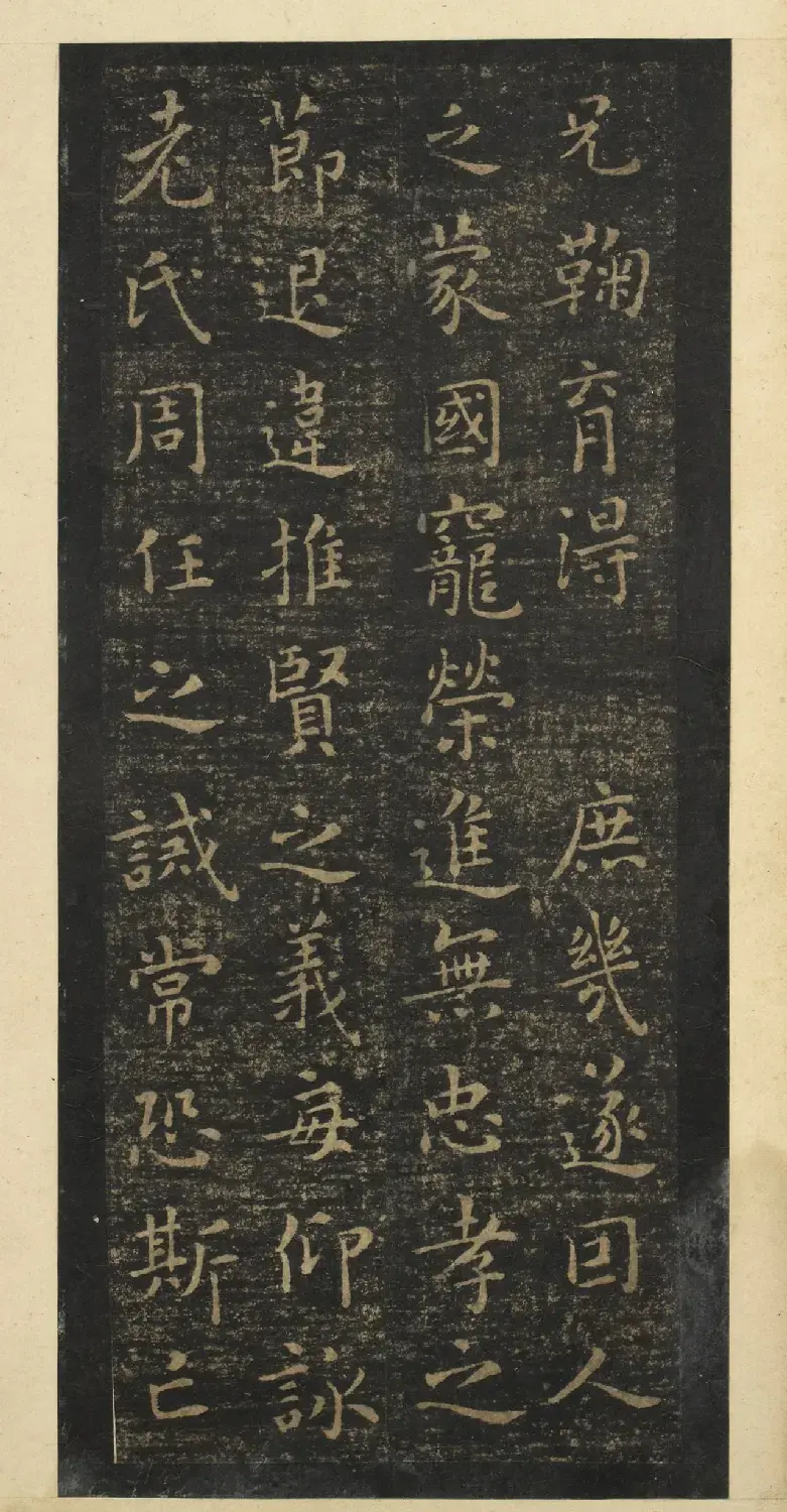 智永集字《王羲之小楷誓墓文》 | 名家书法作品精选